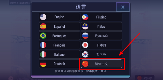 怎么设置中文配图2