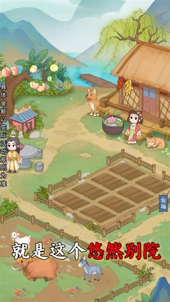 悠然别院最新版截图1