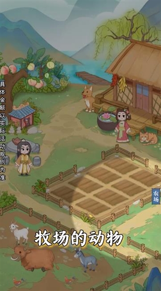 悠然别院最新版截图2