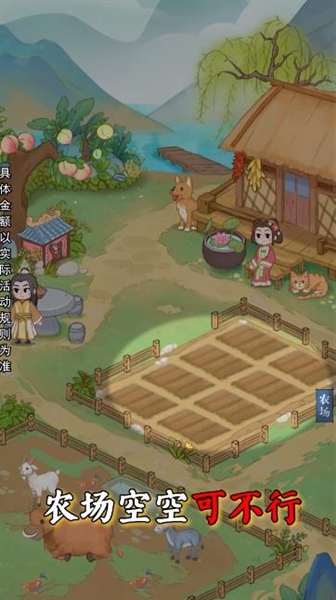 悠然别院最新版截图1