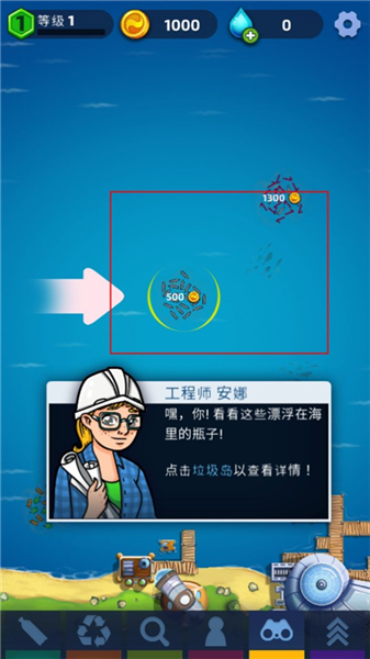 放置海洋清理新手攻略配图1