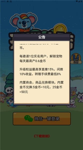 开心大陆手机版截图1