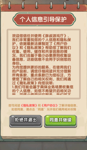 胖叔游戏厅安卓版截图1