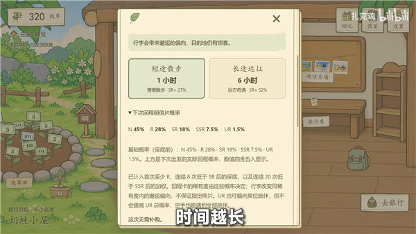 旅行奶蛙手机版截图2