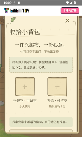 游戏攻略配图4