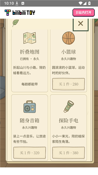 游戏攻略配图5