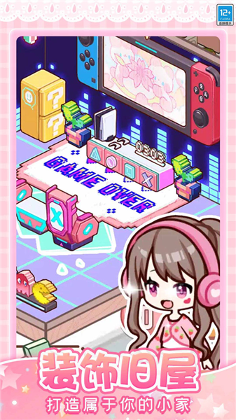 萌娃小屋手机版截图2