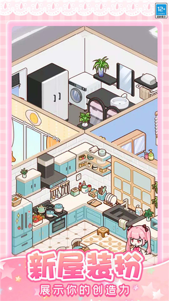 萌娃小屋手机版截图3