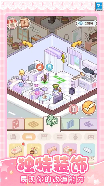 萌娃小屋手机版截图5