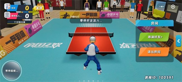 动感乒乓球最新版截图1