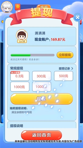 果汁赚红包手机版截图2