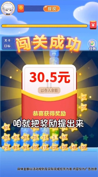 果汁赚红包手机版截图1