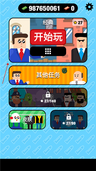 子弹先生间谍谜团新手攻略配图1