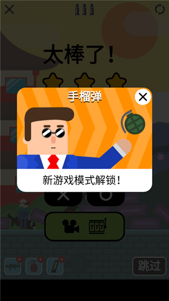 新手攻略配图4