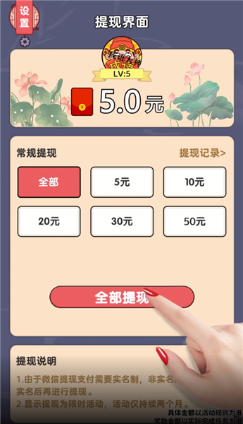 怎么提现配图3