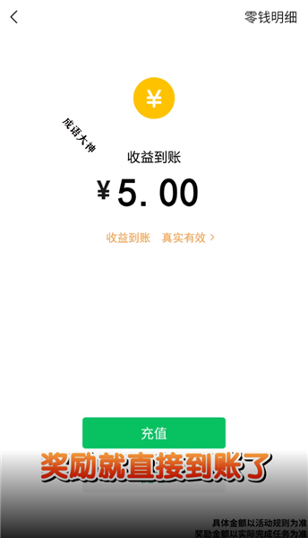 怎么提现配图4