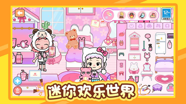 迷你童话王国官方版截图2