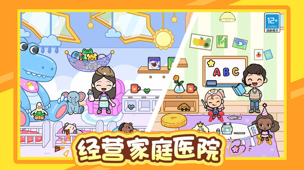 迷你童话王国官方版截图4