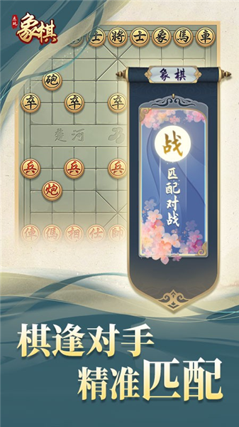 乐玩象棋手机版截图2