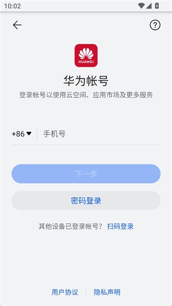 怎么登录配图3