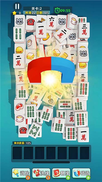 天天碰碰消手机版截图1