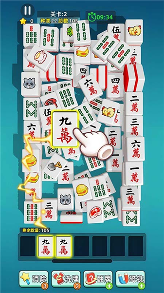 天天碰碰消手机版截图1