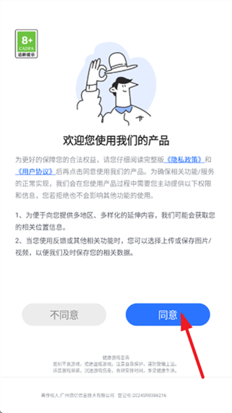 天天碰碰消怎么玩配图1