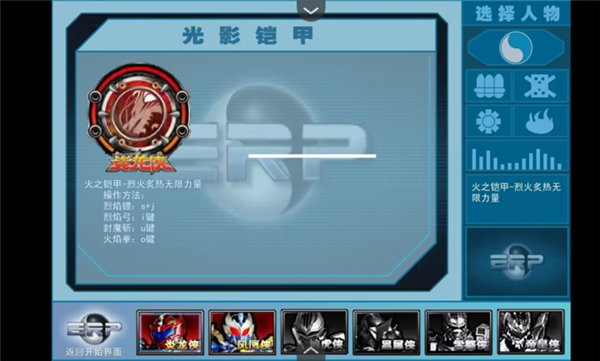 铠甲勇士激斗传炎龙登场手机版截图1