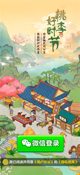 桃李好时节官方版截图2