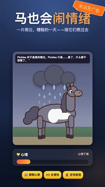 野鬃牧场手机版截图1
