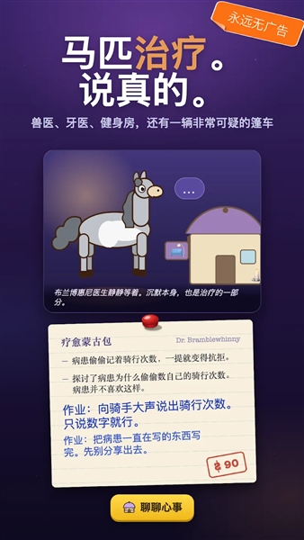 野鬃牧场手机版截图2
