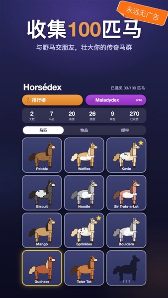 野鬃牧场手机版截图3