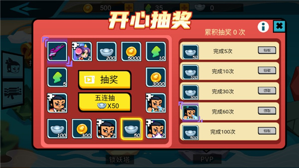 游戏攻略配图6