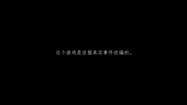 莉菈与战争的阴影(Liyla-FIX-AndroidAPI)手机版截图1