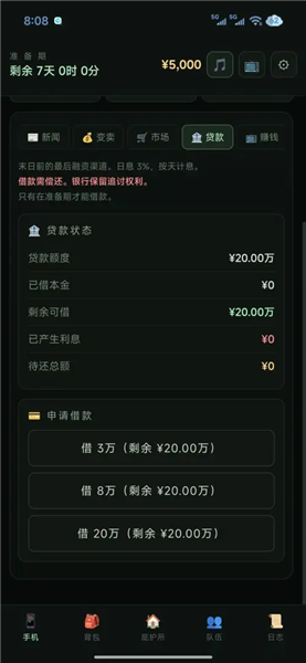 末日重生七日囤积手机版截图3