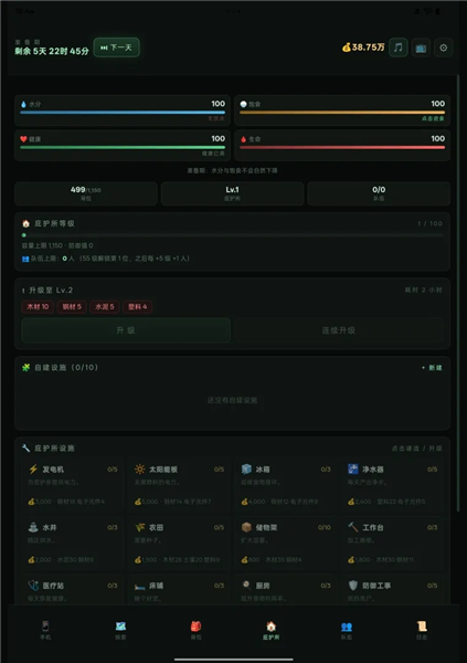 游戏亮点配图1