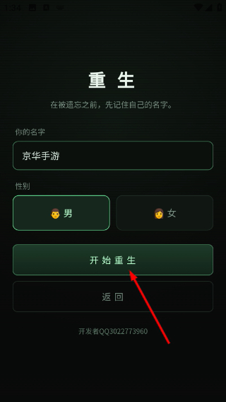 末日重生七日囤积怎么变卖资产配图1