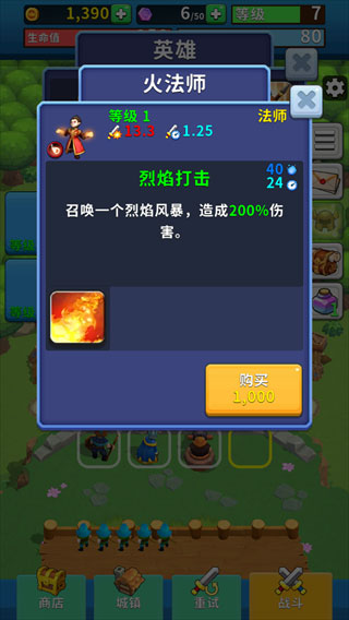 游戏攻略配图4