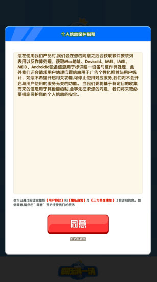 解压消一消手机版截图1