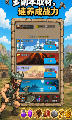 原始人开箱啦(Primitive Loot Go)手机版截图1
