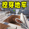 挖穿地牢手机版