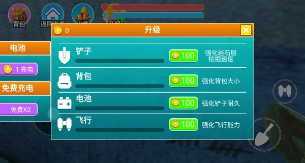 挖穿地牢手机版截图1