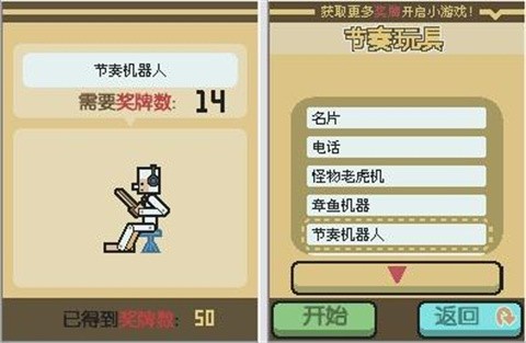 节奏天国黄金版手机版截图1
