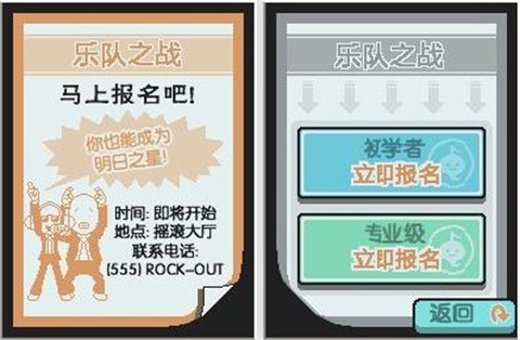 节奏天国黄金版手机版截图3