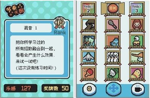 节奏天国黄金版手机版截图1