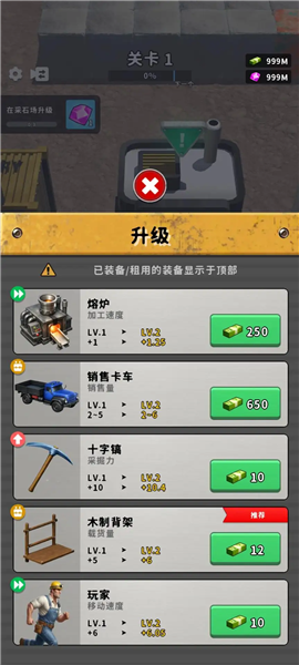 推土机大师手机版截图2
