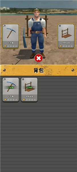 推土机大师手机版截图3