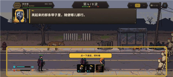 死亡里程僵尸塔防安卓版截图1