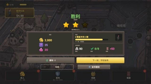 游戏攻略配图5