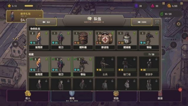 游戏攻略配图6